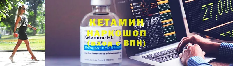 закладки  Голицыно  Кетамин ketamine 